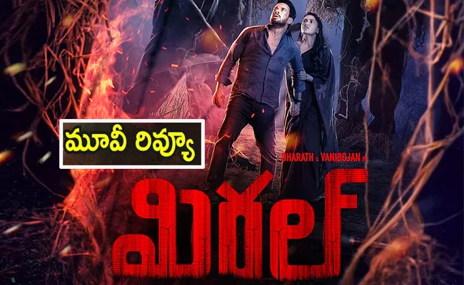 Miral Movie Review And Rating In Telugu