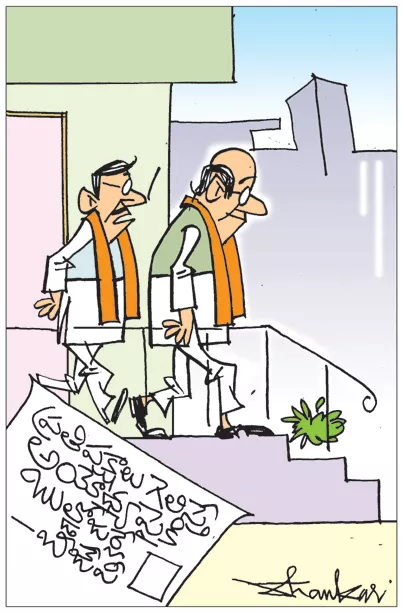 Sakshi Cartoon 19-05-2024 On If Congress Comes To Power, It Will Run Bulldozer Over Ram Temple: PM Narendra Modi