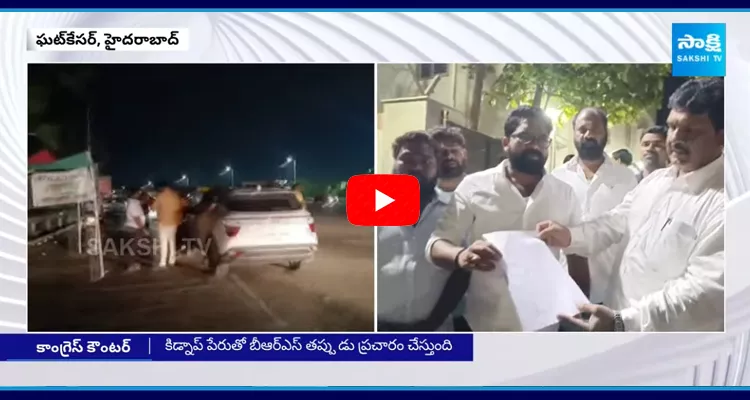 Congress Party Leaders High Drama On Outer Ring Road 