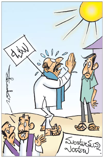 Sakshi Cartoon On Political Leaders Campaign In Summer Heat