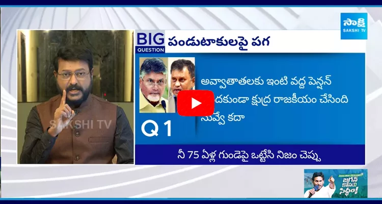 Special Debate Over Chandrababu Complaint On Volunteers And  Nimmagadda Ramesh Complaint On Pensions|