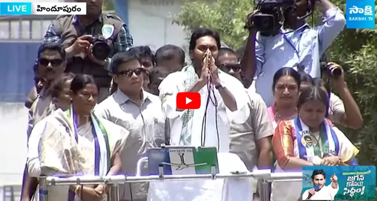 CM Jagan Hindpuram Full Speech