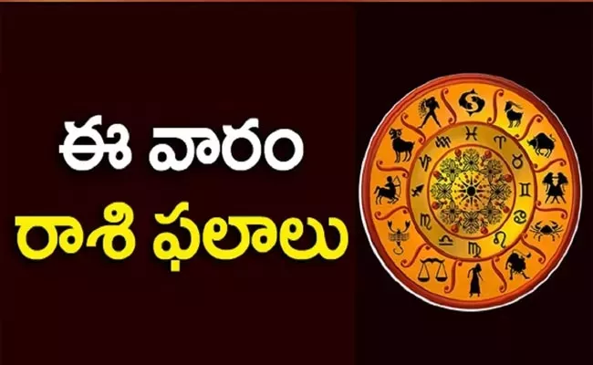 Weekly Horoscope Telugu 05-05-2024 To 11-05-2024