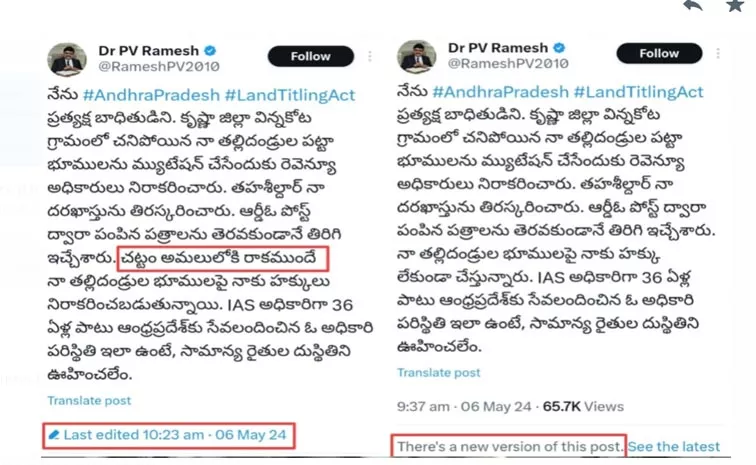 PV Ramesh Mis Lead Tweet On Land Titling ACT TDP Yellow Media