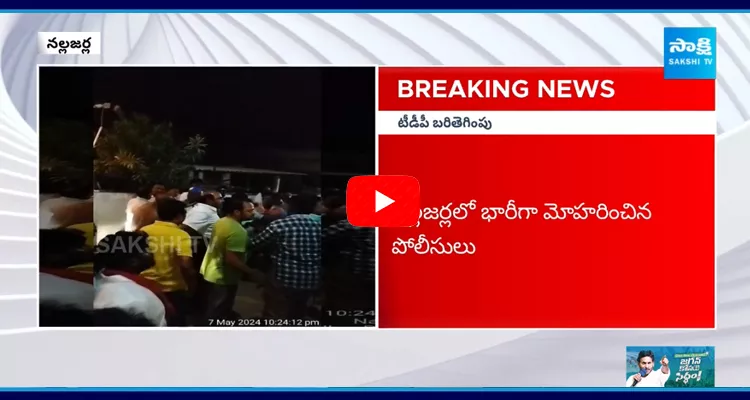 TDP Gang Attack In Home Minister Taneti Vanitha Election Campaign