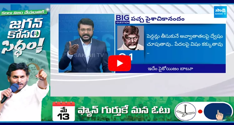 Special Debate Chandrababu Stops Input Subsidy And Scholarship