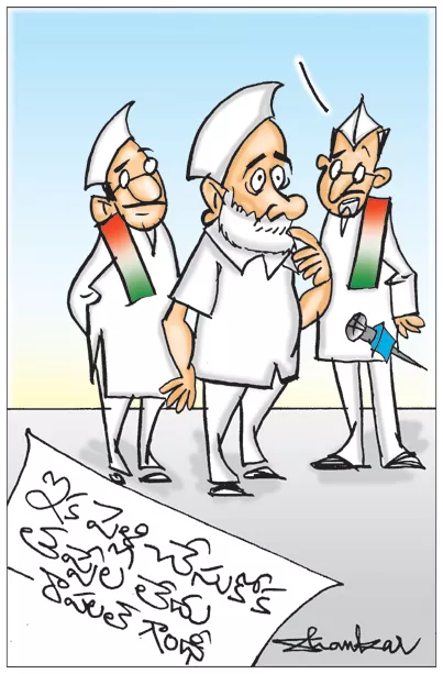 Sakshi Cartoon On Rahul Gandhi About Marriage Plans