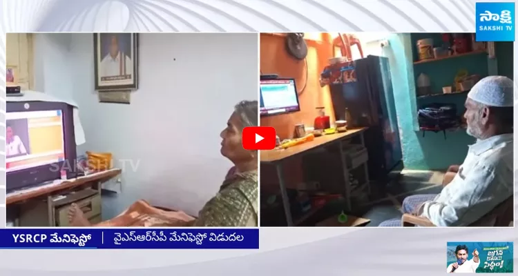AP People Watched CM Jagan Election Manifesto Announcement with Interest