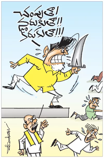 Sakshi Cartoon On Chandrababu Over His Language