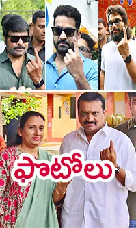 cinema and political celebrities cast their voting In hyderabad