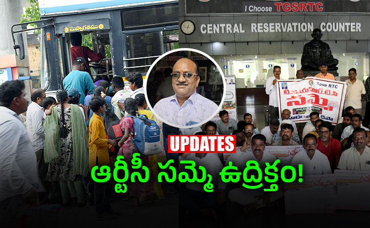 TGSRTC Strike: ‘తొందరపాటు నిర్ణయాలొద్దు’