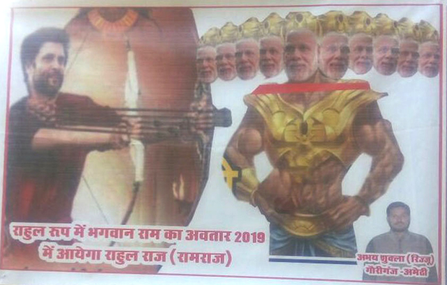 అమేథీలో కలకలం | Posters in Amethi Depict Rahul Gandhi as Lord Rama ...