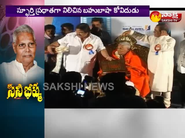 సినీ భీష్మ | Senior producer of Telugu film industry K Raghava passes ...