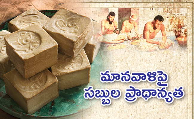 Soap Patha కరోనాను కట్టడి చేసే సబ్బు సంగతులు | Soap Becomes So Important In Life ...