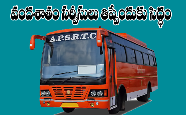Ap Rta ఏపీఎస్ఆర్టీసీకే ఆదరణ! | Public transport system in AP is gaining ...