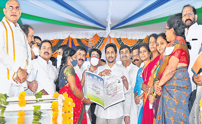 సొంతింటి కల సాకారం | AP CM YS Jagan Launches YSR Jagananna Illa Pattalu ...