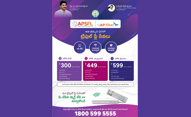 ఏపీఎస్‌ఎఫ్‌ఎల్‌ సరికొత్త ట్రిపుల్ ప్లే ప్యాకేజీలు | Andhra Pradesh ...
