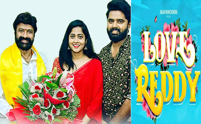 Love Reddy Movie Poster Launched By Hero Nandamuri Balakrishna - Sakshi