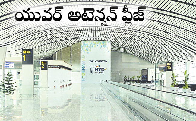 శంషాబాద్ ఎయిర్పోర్ట్.. కొత్తగా మరో టెర్మినల్ | Hyderabad ...