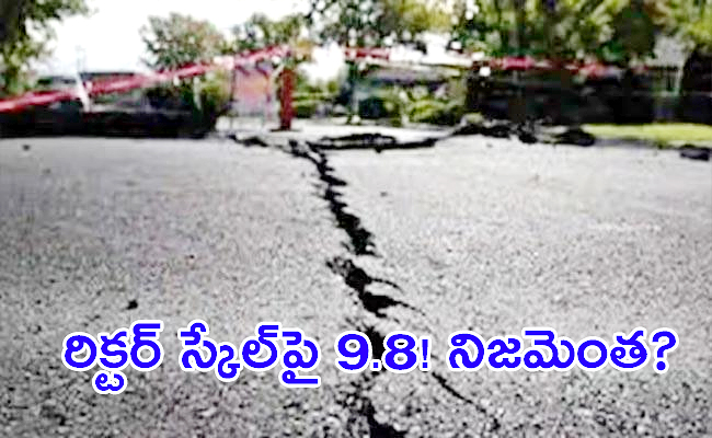 Fact Check: ఏప్రిల్‌ మొదటి వారంలో ఢిల్లీలో భారీ భూకంపం? | FACT CHECK ...