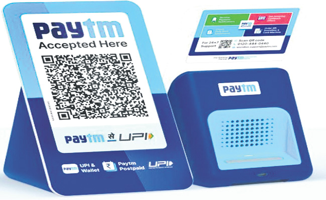 Paytm Box Model 4జీ కనెక్టివితో పేటీఎం 3.0 సౌండ్బాక్స్ | Paytm Soundbox 3. 0 4G with ...