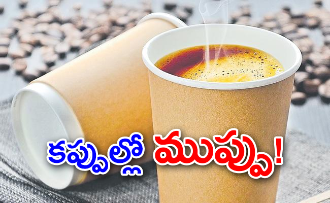 Microplastic As A Leak Proof Layer In Paper Cups - Sakshi