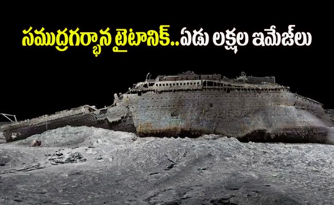 Titnic Rakc First Ever Full Sized Scans Reveal Titanic Wreck Never Seen Before ...