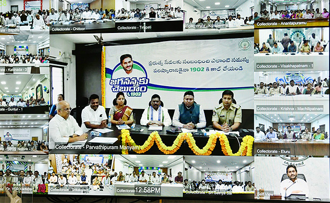 AP: District Collectors On Jaganannaku Chebudam 1902 Toll Free Number AP: District Collectors On Jaganannaku Chebudam 1902 Toll Free Number