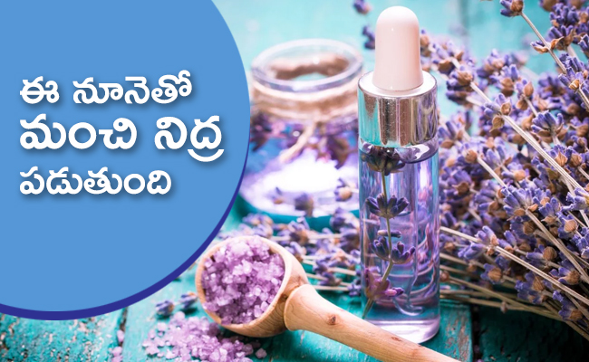 Amazing Benefits Of Lavender Essential Oil For Skin In Telugu, Know How