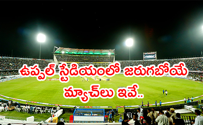 CWC 2023: Total Three Matches To Be Played At Uppal Stadium, Hyderabad ...