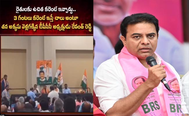 BRS Decided To Protest Against Revanth Reddy Comments On Free Power ...
