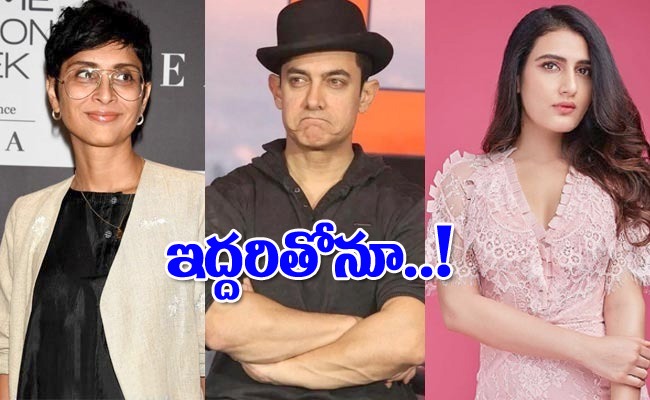 Fatima Rao Aamir Khan Producing Movies Of Kiran Rao And Fatima Sana Shaikh, Deets ...