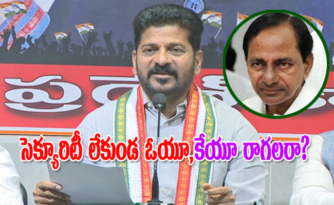 Pcn Reddy Telangana PCC Chief Revanth Reddy Reacts on Police Protection Remove ...
