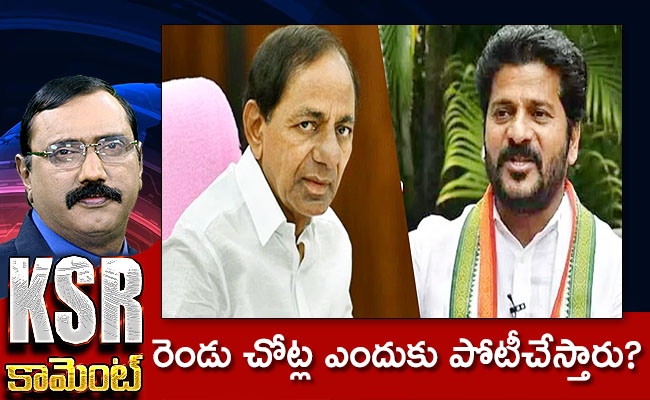 Ksr Reddy రెండు చోట్ల ఎందుకు పోటీచేస్తారు? | Why compete in two places | Sakshi