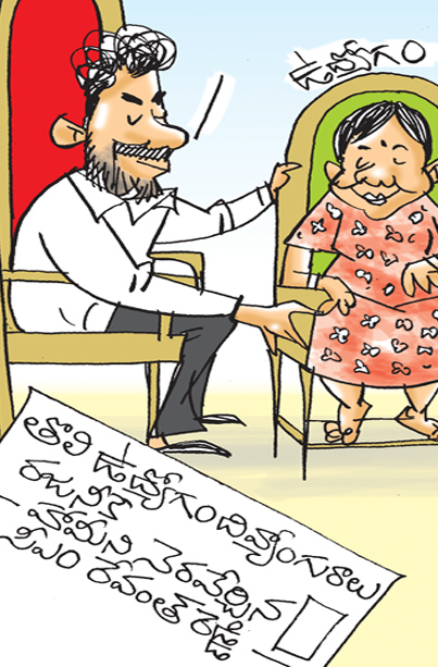 హామీని నెరవేర్చిన సీఎం రేవంత్‌రెడ్డి | Sakshi Cartoon On CM Revanth ...