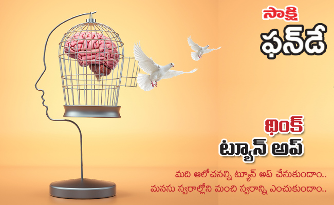 థింక్‌ ట్యూన్‌ అప్‌ | There are many benefits of positive thinking | Sakshi
