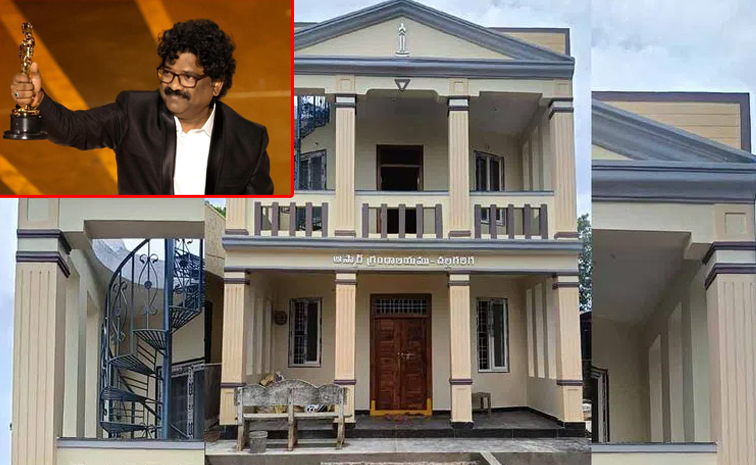 సొంతూరు కోసం మంచి మనసు చాటుకున్న చంద్రబోస్‌ | Writer Chandrabose Build ...