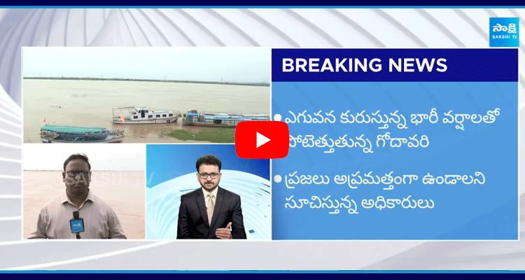 అల్లూరి సీతారామరాజు జిల్లాలో వరద బీభత్సం | Heavy Floods In Alluri ...