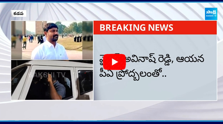 వర్రా రవీంద్రారెడ్డిని అదుపులోకి తీసుకొని టార్చర్ చేశారు | Police ...