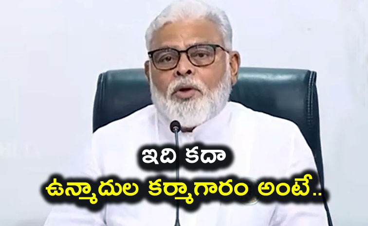 Rampally Rambabu ‘సీమరాజా, కిర్రాక్ ఆర్పీ, స్వాతి.. ఇప్పుడు చెప్పండి సైకోలెవరో ...