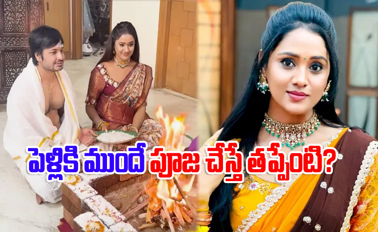 పెళ్లికి ముందే ప్రియుడితో పూజ.. 'అబ్బాయి పేరెంట్స్‌ అయినా చెప్పాలిగా