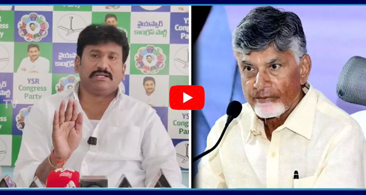 Chitha Ravi Prakash Reddy చంద్రబాబుపై తోపుదుర్తి ప్రకాష్ రెడ్డి ఆగ్రహం | Topudurthi Prakash Reddy ...
