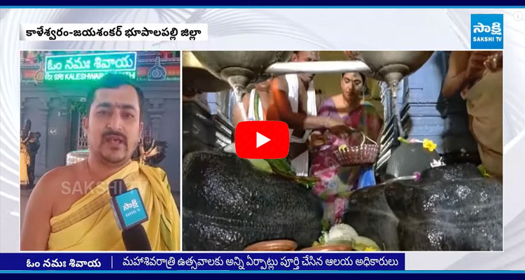 Mahasivaratri Celebrations To Begin In Kaleshwaram Temple  3