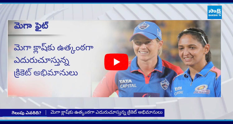 Delhi Capitals Women Vs Mumbai Indians Women  3