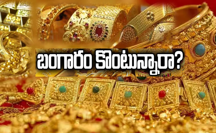 బంగారం కొనేముందు ఇవి తెలుసుకోండి | How To Check Gold Purity and ...