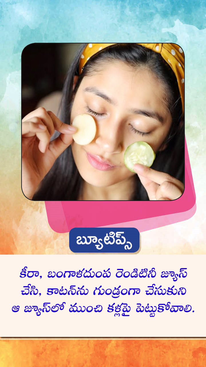 Beauty tips for Bright eyes 2
