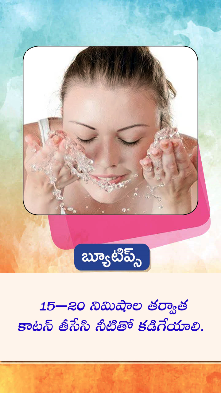 Beauty tips for Bright eyes 3