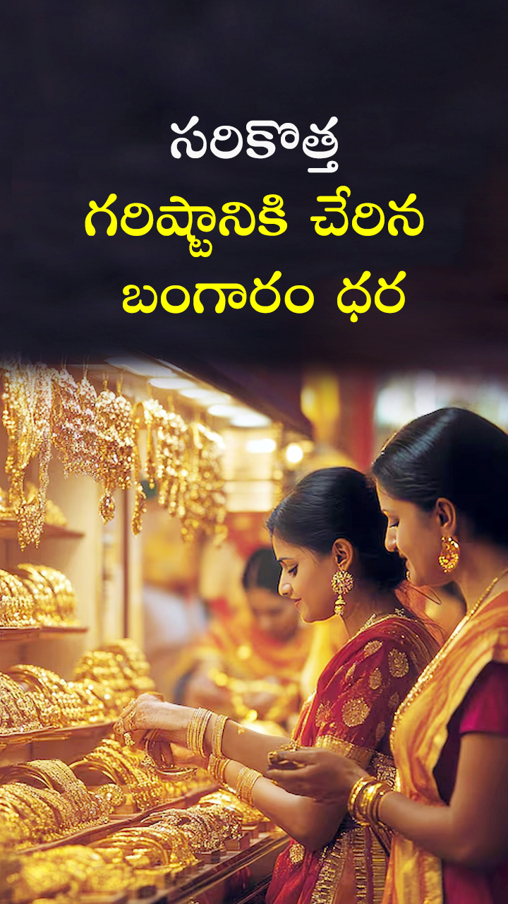 Gold price hits new high  1