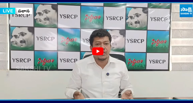 Appala Raju: జగన్ మీద కక్షతో ఆరోగ్య రంగాన్ని నాశనం చేశారు | YSRCP ...