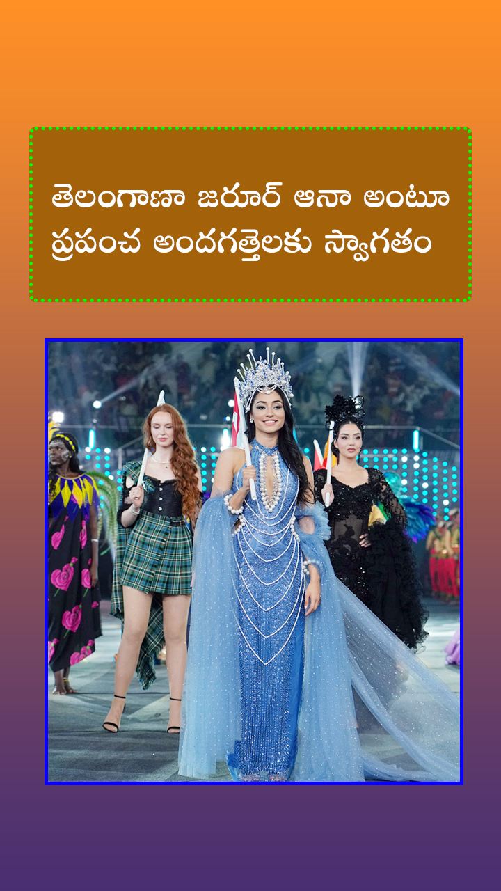 Miss World 2025 Contestants Zaruraana to telangana  3